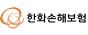 한화손해보험(주)