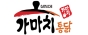 가마치통닭방배점