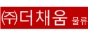 주식회사 더채움