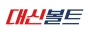 대신볼트