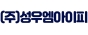 (주)성우엠아이피