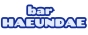 바 해운대( BAR HAEUNDAE)