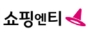 쇼핑엔티
