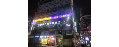 플렉스뮤직타운