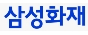 삼성화재해상보험(주) 수유SF지점