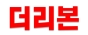 더리본 주식회사