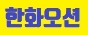 정도기업/한화오션