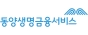 동양생명금융서비스 주식회사