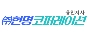주식회사 현명코퍼레이션