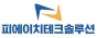 주식회사 피에이치테크솔루션