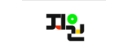 주식회사 지원로고