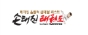 손태진 태권도장