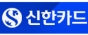 신한카드 & 고려휴먼스