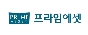 프라임에셋 (주)