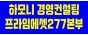 하모니 경영컨설팅