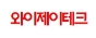 와이제이테크