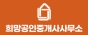 희망공인중개사