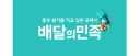배민_CS 부산로고